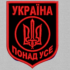Шеврон нашивка Україна Понад Усе тризуб червоно-чорний 70*90 на липучці вишитий